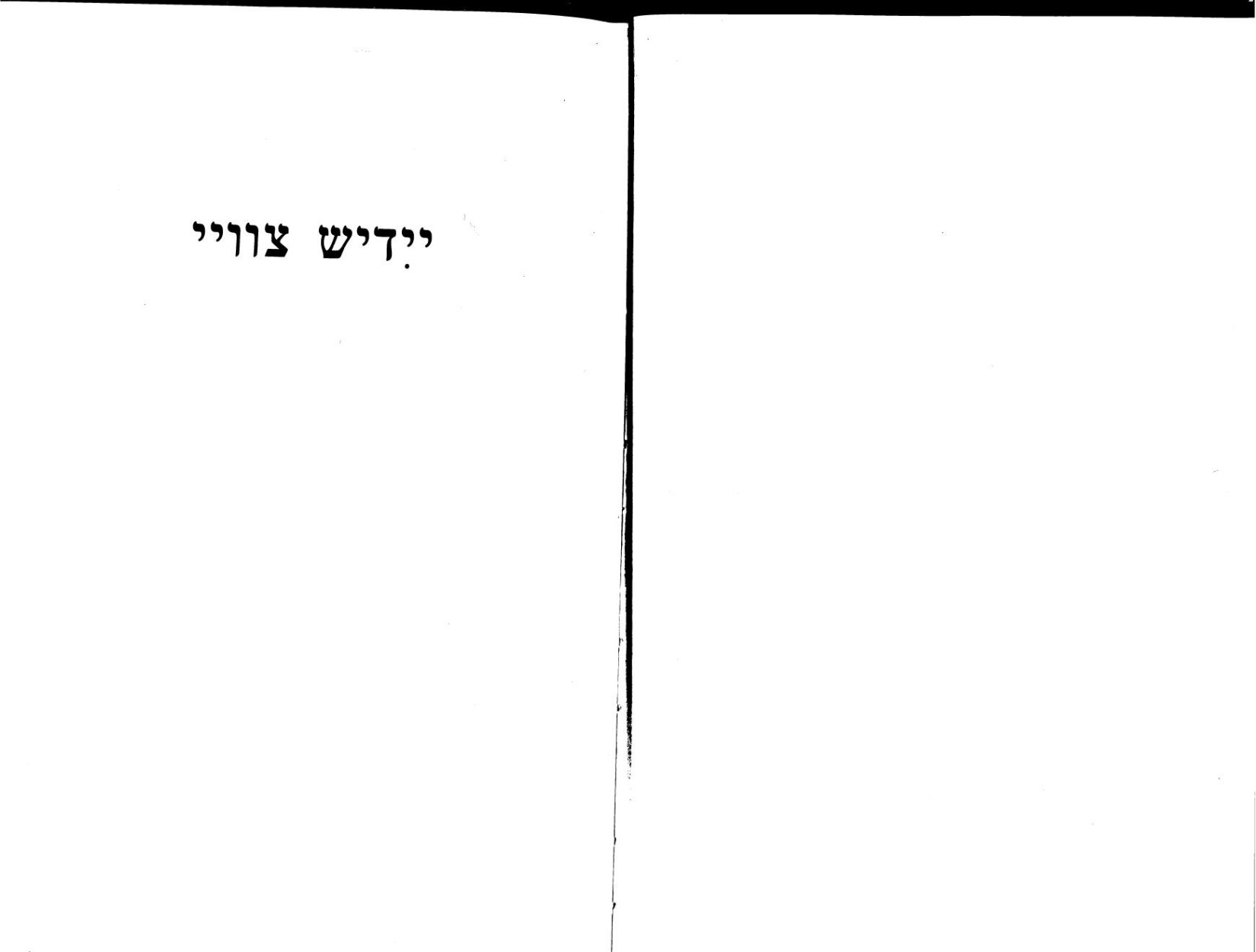 Yiddish II: A Textbook for Intermediate Courses